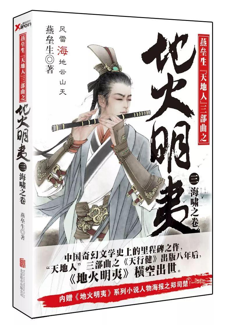 迷人的妖精